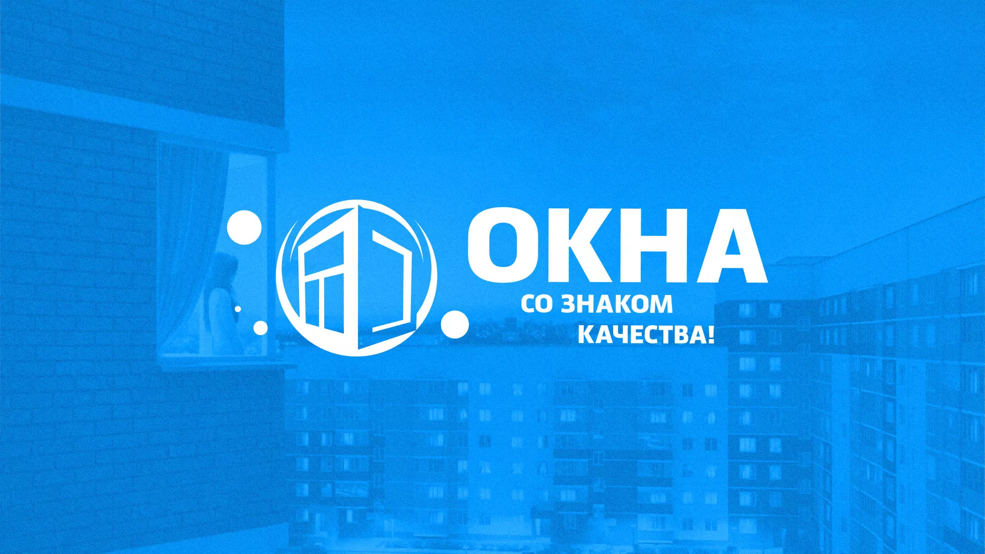Создание сайта компании «Окна ВИДО» в Лысково